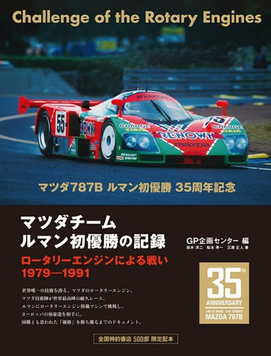 Mazda mans victory 1991 - mazda,