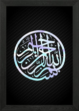 islamic arabic calligraphy
