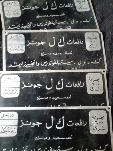 Rare arabic vintage jones - arabic,