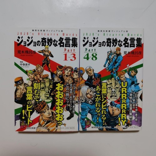 Jojo bizarre adventure - jojo's,