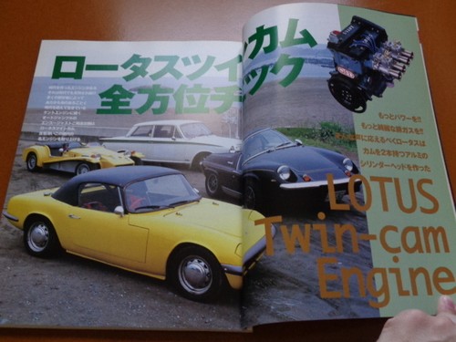 Lotus twin cam engine - twin,