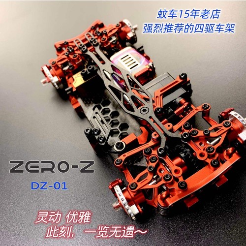 Zero dz01 awd - 1/28, drift
