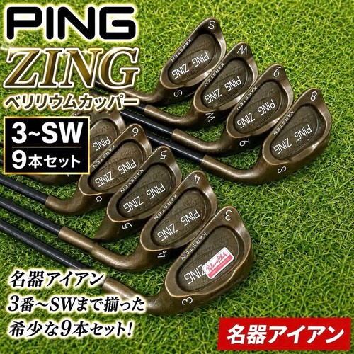 Ping zing beryllium - zing, copper