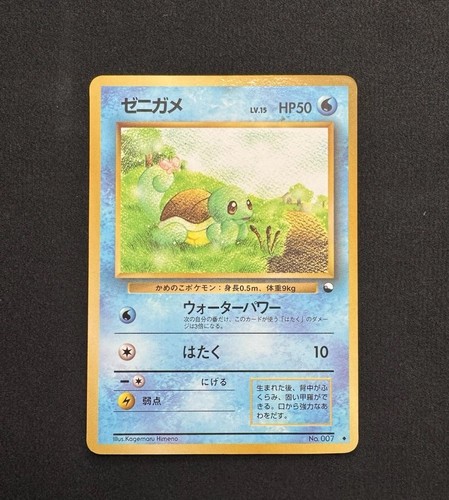 Squirtle 007 japanese - no.007,