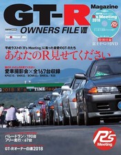 GT-R OWNERS FILE VIII (CARTOP