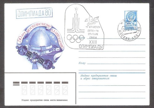 1980 olympic black - black, moscow