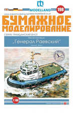 Card Paper Cut Out Model Kit