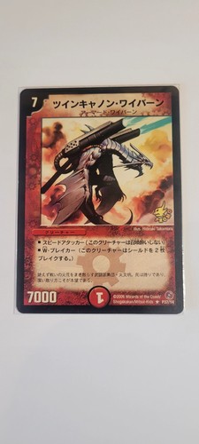 Twin cannon skyterror - twin-cannon,