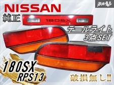 JDM NISSAN 180SX 240SX RPS13