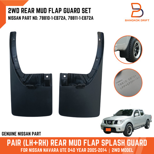 Rear rubber mud - rear, flap