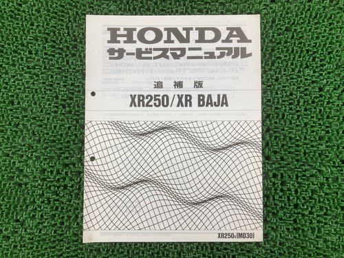 Used honda xr250 - used, xr