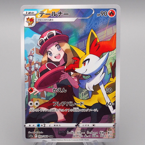 Pokemon card braixen - card, s11a