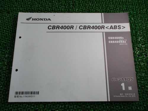 Cbr400r abs parts list 1st - abs,