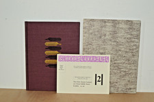 The Tragedy of Othello -