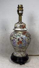 Vintage Small Ginger Jar