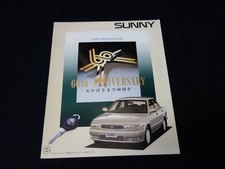 Nissan Sunny B13 60th