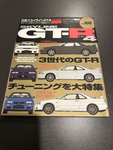 Hyper rev nissan - nissan, gt-r