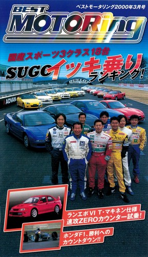 Vhs best motoring 3 - best,