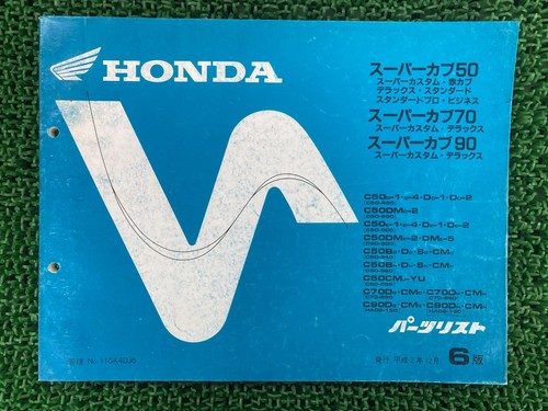 Honda super cub - cub,