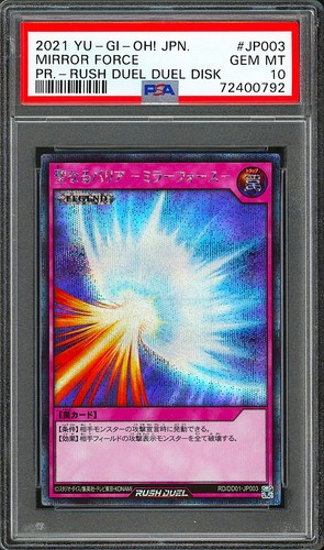 Psa 2021 gi oh jpn - 10, yu-gi-oh!