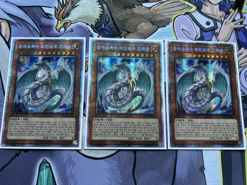 X3 rainbow dragon - rainbow,