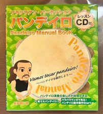 Brazilian Pandeiro Instruction