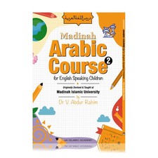 Madinah Arabic Course for