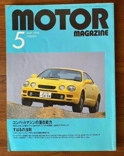 Jdm motor magazine may 1994 - jdm,