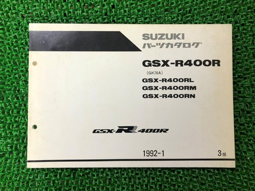Suzuki gsx r400r parts list - gsx-r400r,