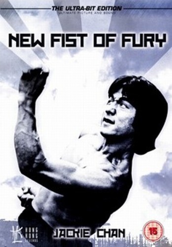 New fist fury dvd - new,