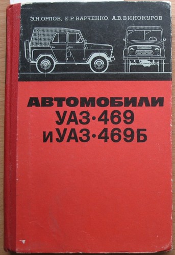 Russian book car - car, cross-country