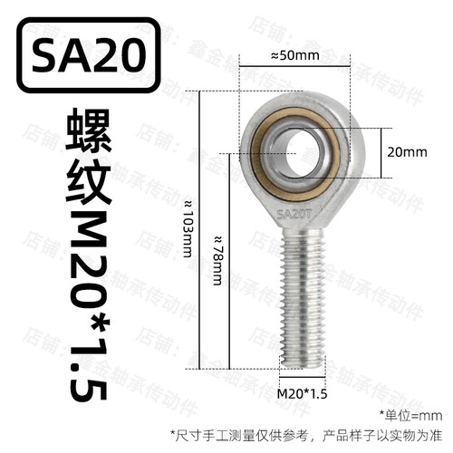 Rose joint male rod end - male,