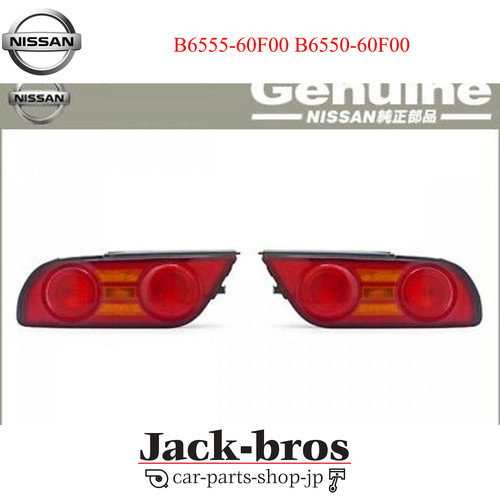 Nissan genuine oem - genuine, silvia