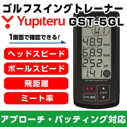 Yupiteru gst golf swing - gst, 5