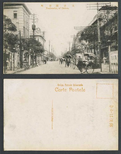 China 1924 old - old, postcard