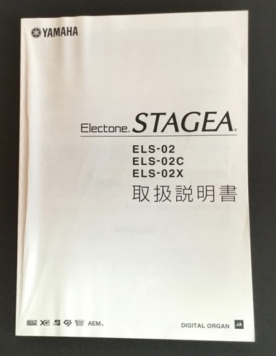 Yamaha electone stagea - yamaha,