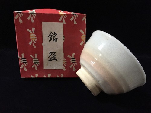 S0962 vintage japanese pottery - vintage,