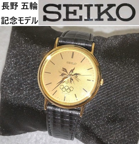 Rare seiko nagano - seiko,