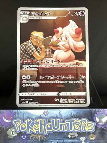 Pokemon card alcremie 201 - pokemon,