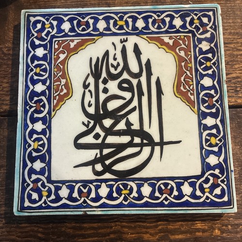 Islamic calligraphy ceramic - calligraphy,