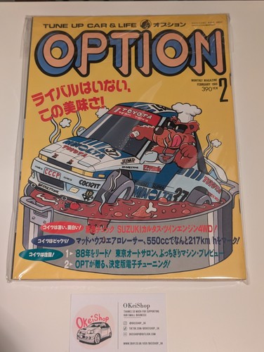 Option magazine february 1988 - magazine,