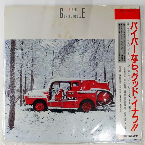 Piper gentle breeze yupiteru - breeze,