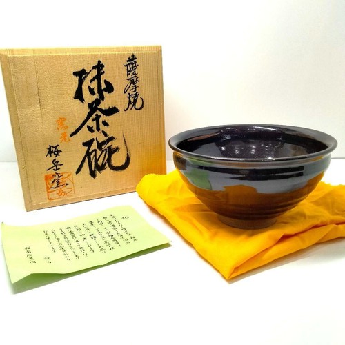 Y514 tea utensils satsuma - y514-2,