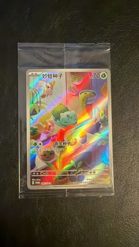 Bulbasaur art rare sealed - bulbasaur,