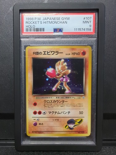 Pokémon japanese gym rockets - pokémon,