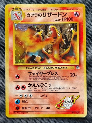 Pokemon card blaine - pokemon, blaine's