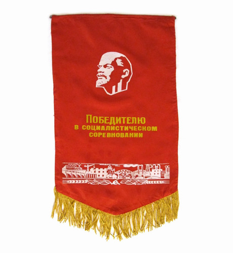 Old flag award - old, lenin