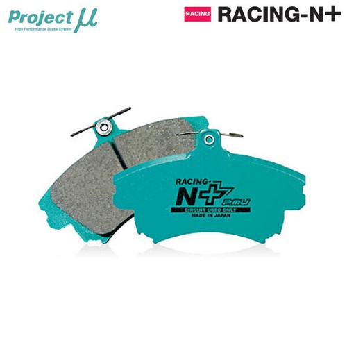 Project racing n1 brake - project, f&r
