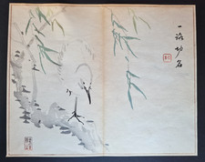 Antique (1894) Japanese