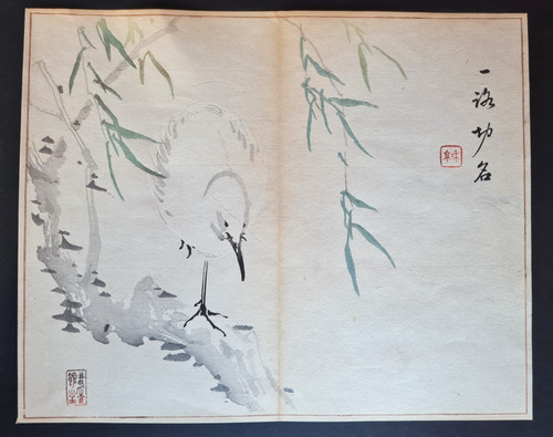 Antique japanese - (1894),